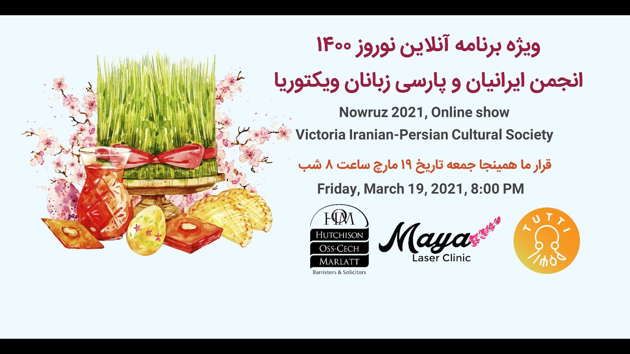 ويژه برنامه آنلاين نوروز ١٤٠٠  | Nowruz 1400 Celebration