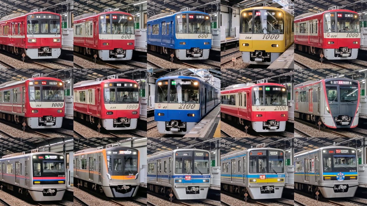 【ホームドア設置工事中】京急線 青物横丁駅 発車・到着・通過シーン集  2024年9月