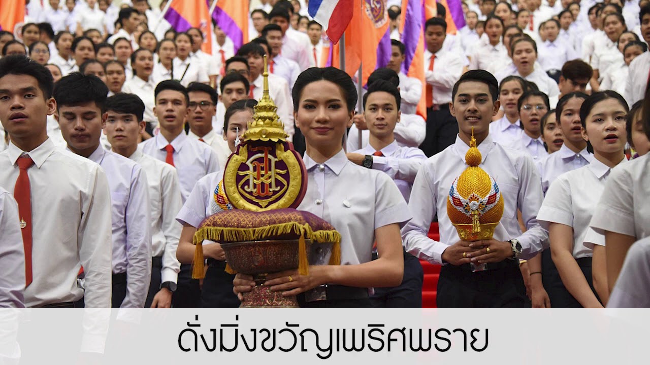 เพลงรักวลัยลักษณ์