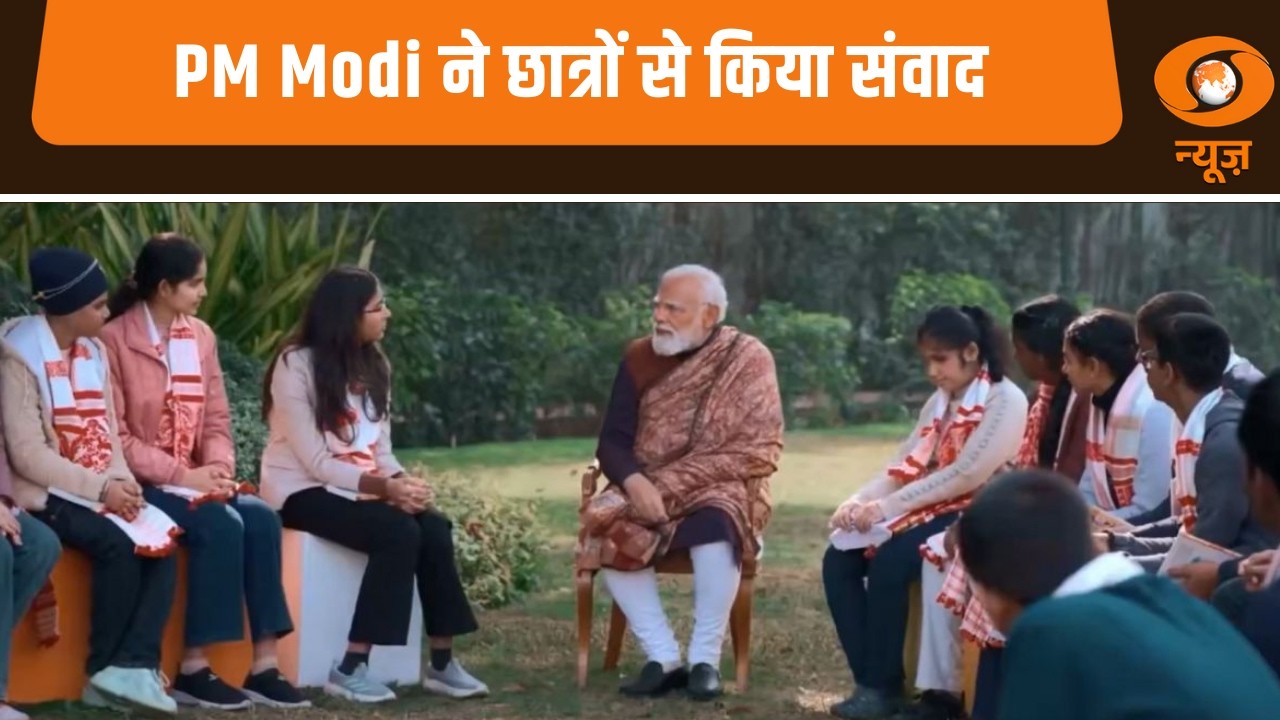 Pariksha Pe Charcha 2026 | PM Modi ने छात्रों से किया संवाद | Episode 02 | Exam Warriors | Part I