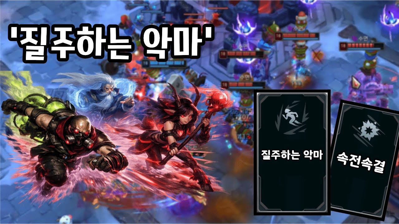 신규 증강 '질주하는 악마'의 주인을 찾았습니다.. 근데 이제 질리언을 곁들인 [칼바람 아수라장]