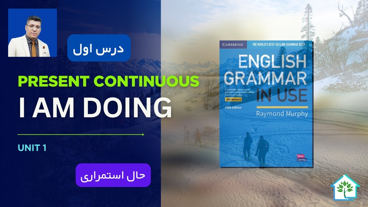 Grammar in Use (Fifth Edition) Unit 1-             آموزش گرامر زبان انگلیسی- حال استمراری