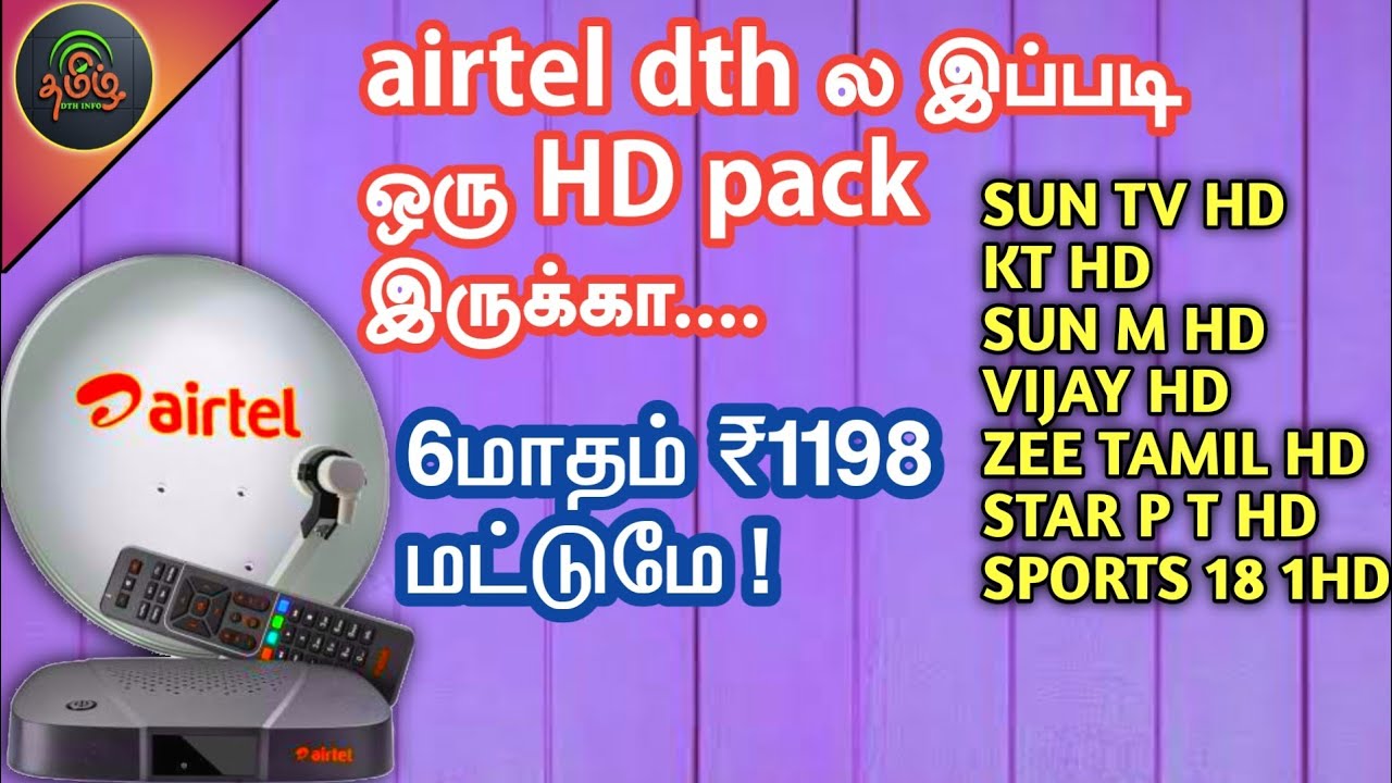Airtel DTH tamil basic hd pack review tamil