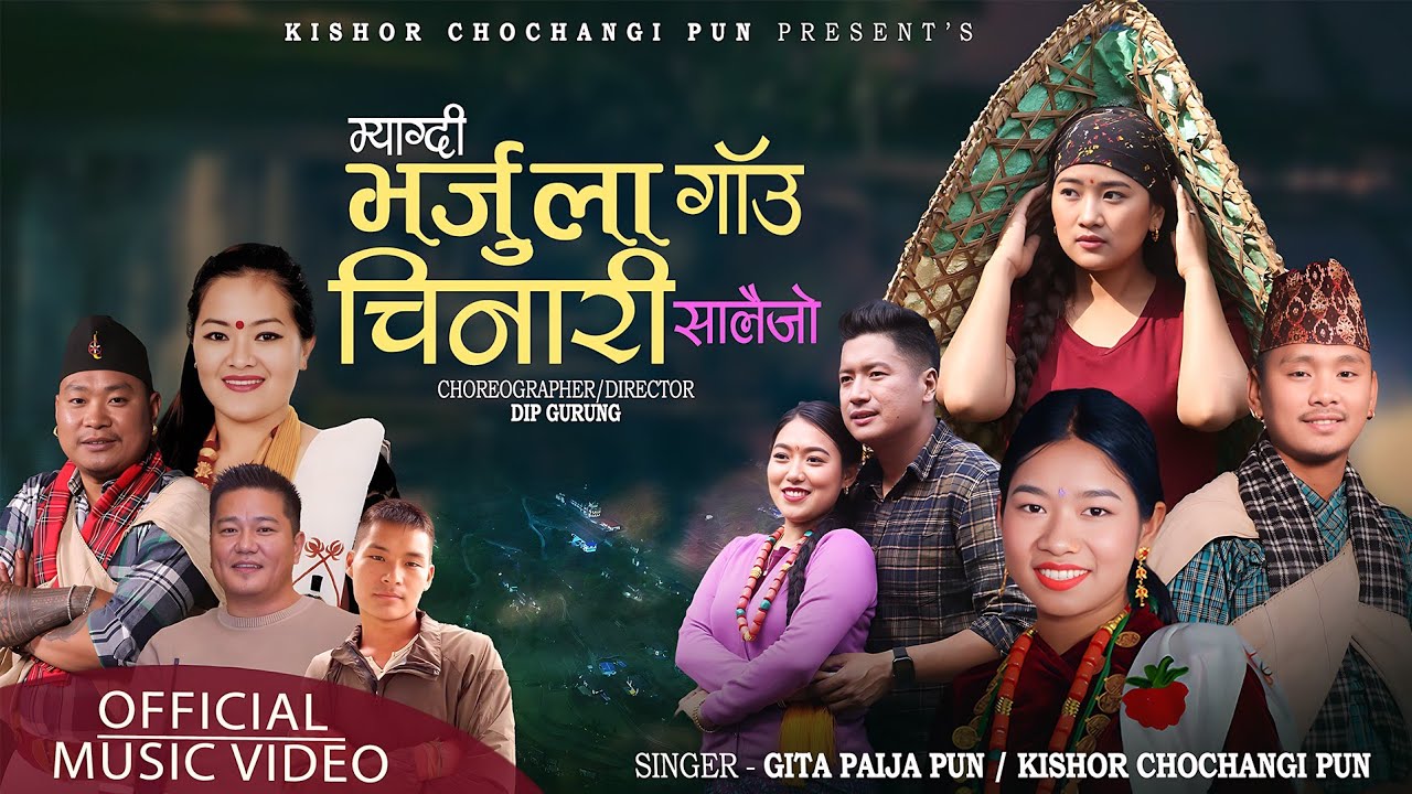 NEW SONG BHARJULA SALAI JO SONG KISOR CHOCHANGI PUN GITA PAIJA PUN ANAND GURUNG LAXMI GURUNG