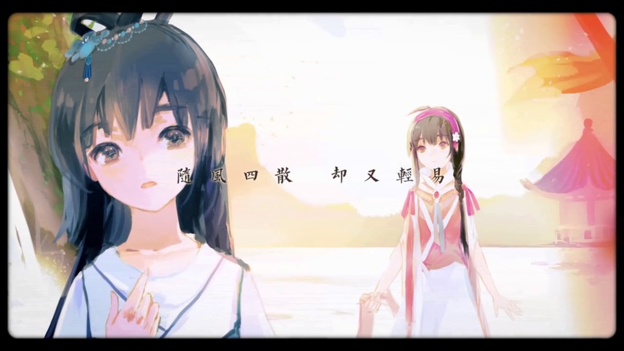 【双笙&冥月 翻唱】白石溪