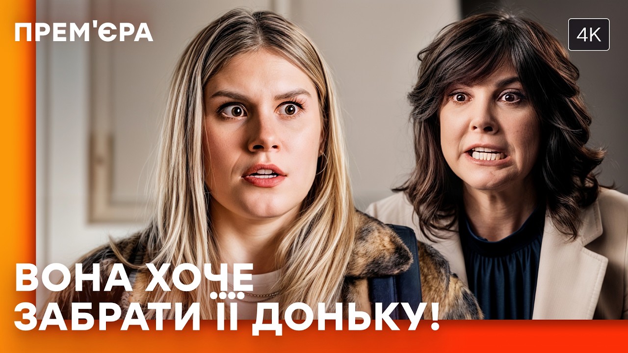 😨Школьная психологиня хочет отобрать у неё дочь. Грехи родителей | ДЕТЕКТИВ 2026