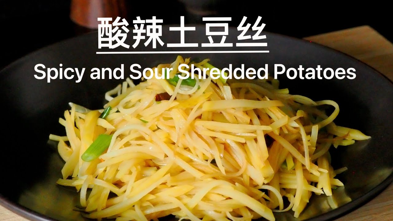 酸辣土豆丝,Spicy & Sour Shredded Potatoes, Scharfe & Säuerliche Kartoffelstreifen, Vegan Chinese Food