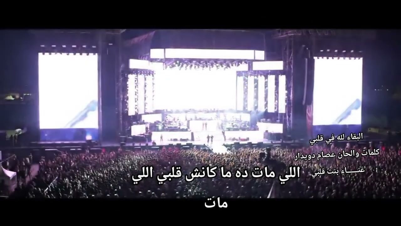 البقاء لله في قلبي كلمات والحان عصام دويدار غناء بنت قلبي #اكسبلور #تيك_توك #اغاني #جديد 