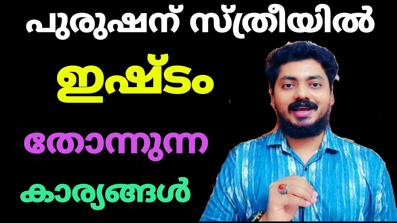 പുരുഷനെ ആകർഷിക്കുന്ന 7 സ്ത്രീ ശരീരഭാഷ