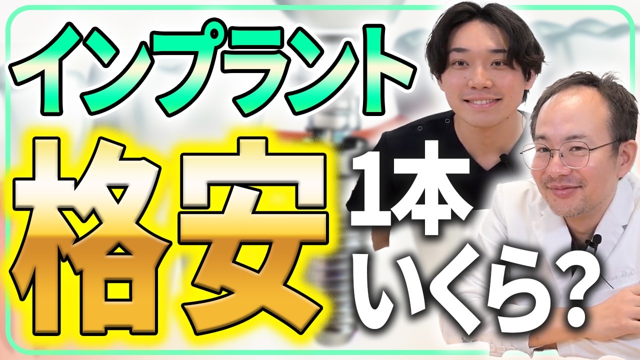 本当に安いと評判のハプラス歯科のインプラントは１本いくら？歯を失った選択肢で予算300万の場合にできる治療など金額の視点から歯の治療を解説します