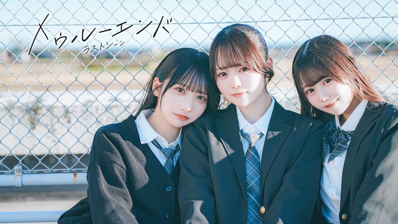 【MV】トゥルーエンド / ラストシーン