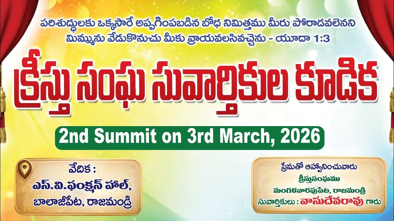 సృష్టికి పునాదిలేని కాలంలో..