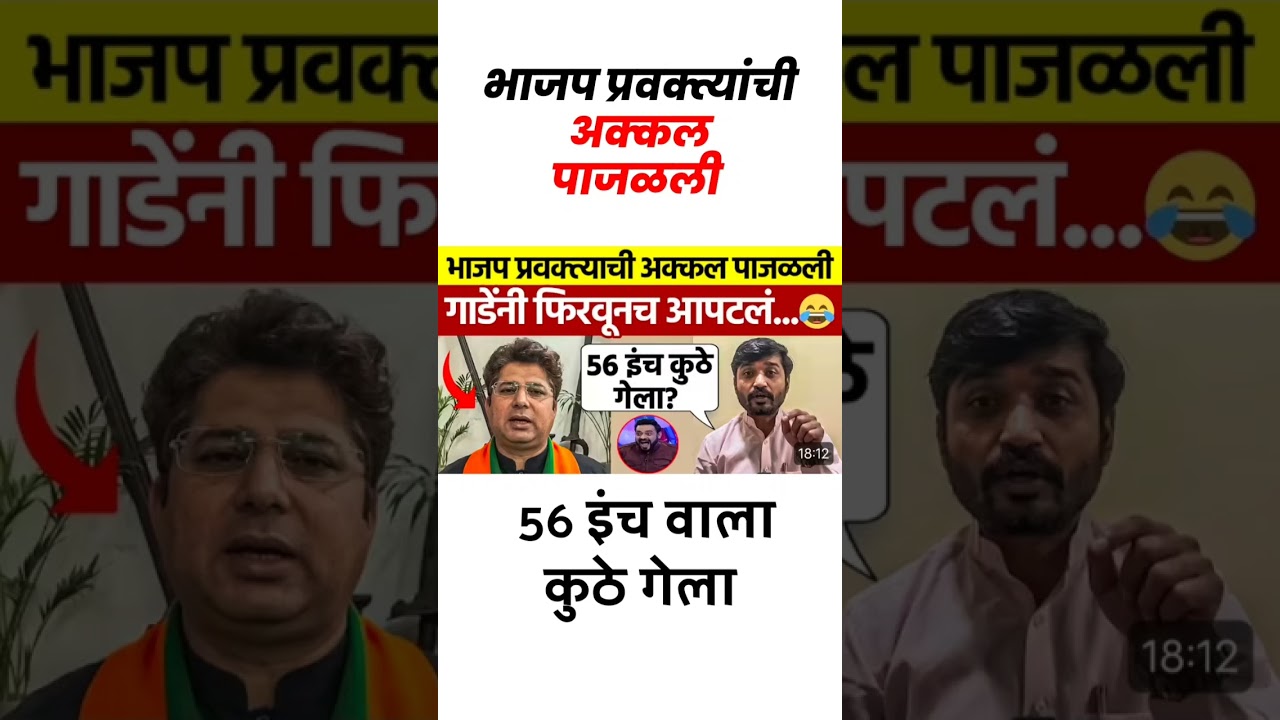 अक्कल पाजळली#uddhavthackeray #Devendrafadnavis #AjitPawar #eknathshinde #jarangepatil #MNS#mumbai
