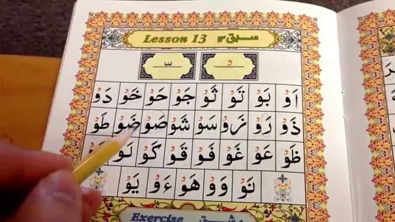 Ahsanul Qawaa'id Lesson 13