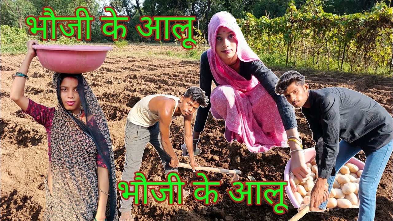 भौजी के आलू ।।bhoji ke aalu bundeli short film bundeli power bundeli comedy 