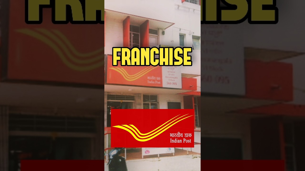 Indian Post Ki Franchise Kaise Le || Indian Post Franchise Apply Online 2025
