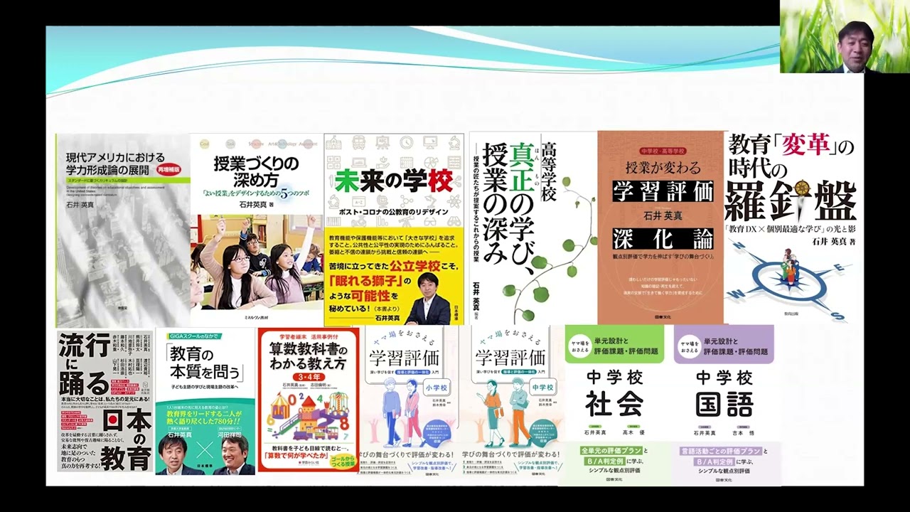 石井英真先生ご講演