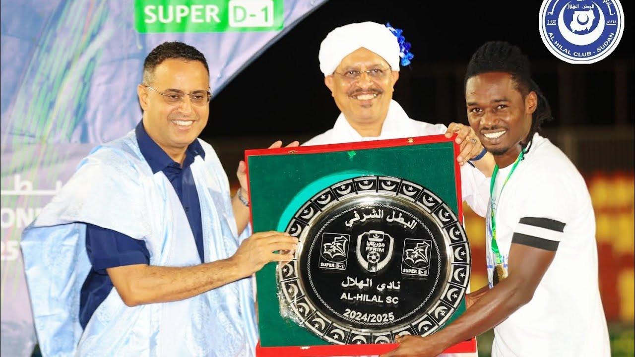 تتويج الهلال السوداني بلقب الدوري الموريتاني موسم 2025 #football #دوريابطالافريقيا #الهلال #اكسبلور