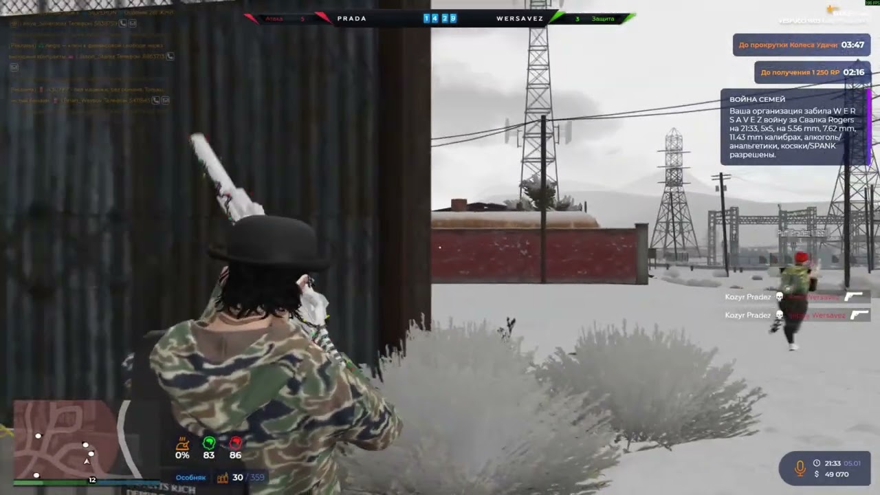 нету противостояния на @GTA5RP