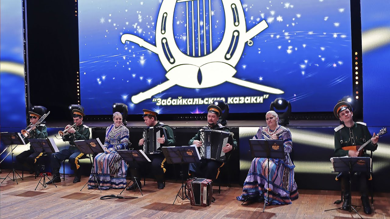ГУК Забайкальские казаки Пчёлочка Златая