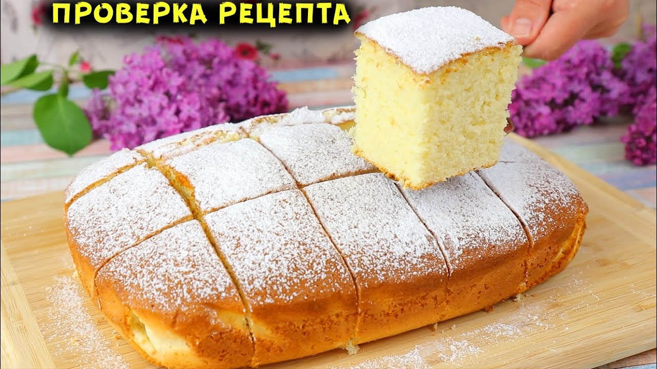 Рецепт НАХОДКА! Горячий Молочный Пирог! ЛУЧШИЙ РЕЦЕПТ На Горячем Молоке! Вы будете в восторге!