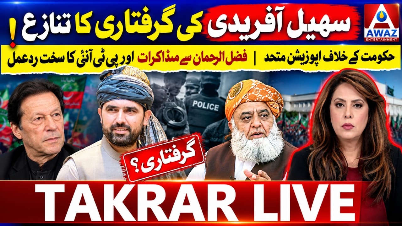 Sohail Afridi Arrest Controversy! Opposition Unites Against Government