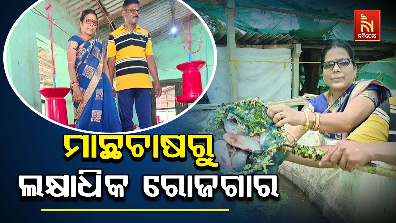 Meet The Visionary Woman Entrepreneur Revolutionizing Biofloc Fish Farming |  Nandighosha TV