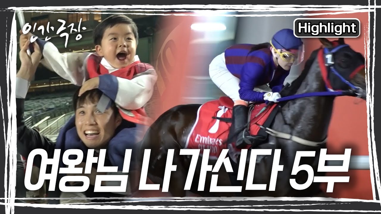 시작된 두바이 월드컵 예선 2차전. 시작과 동시에 혜선 씨는 선두로 치고 나간다! [인간극장] KBS 250404 방송