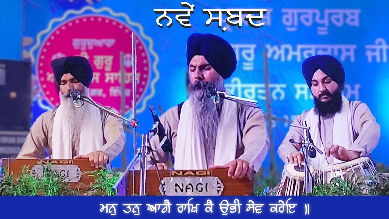 Bhai Maninder Singh Ji Hazoori Ragi Sri Darbar Sahib Ji । SHUKRANA SAMAGAM । HD । Indore ।