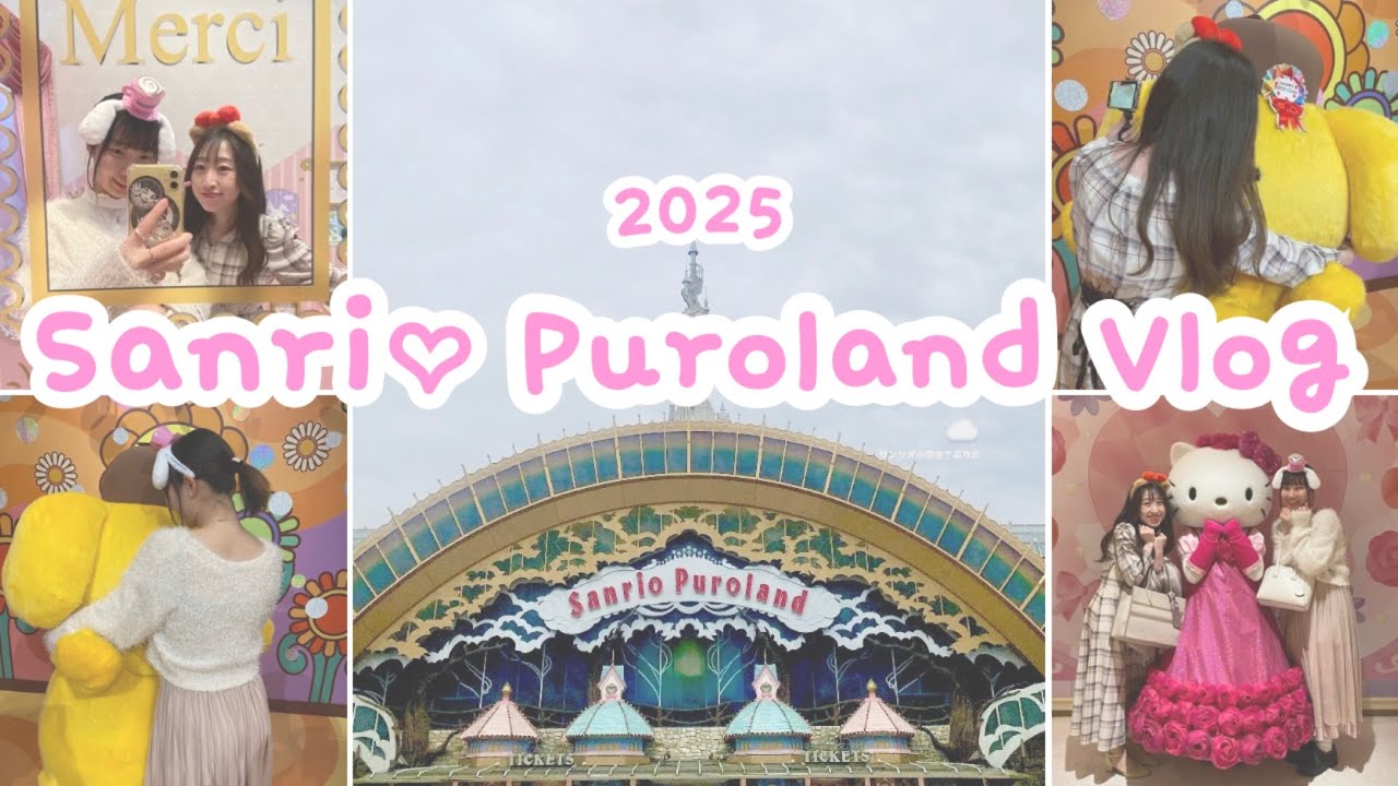 【VLOG】相方の初ピューロをアテンド！可愛いを摂取しまくり🎀🍓💕大満足の1日💮