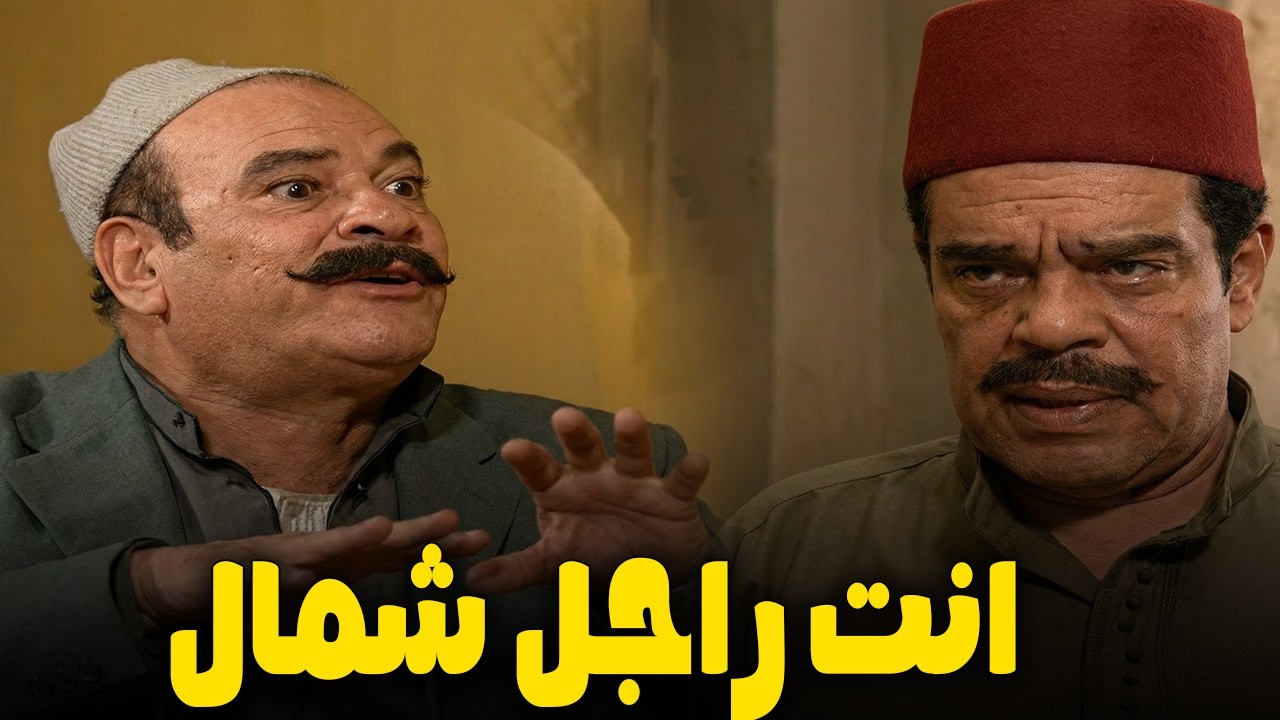 قاعدين بيتفقوا هيقولوا ايه للحكومه .. المجرمين مجمعين مع بعض #ريا_وسكينة
