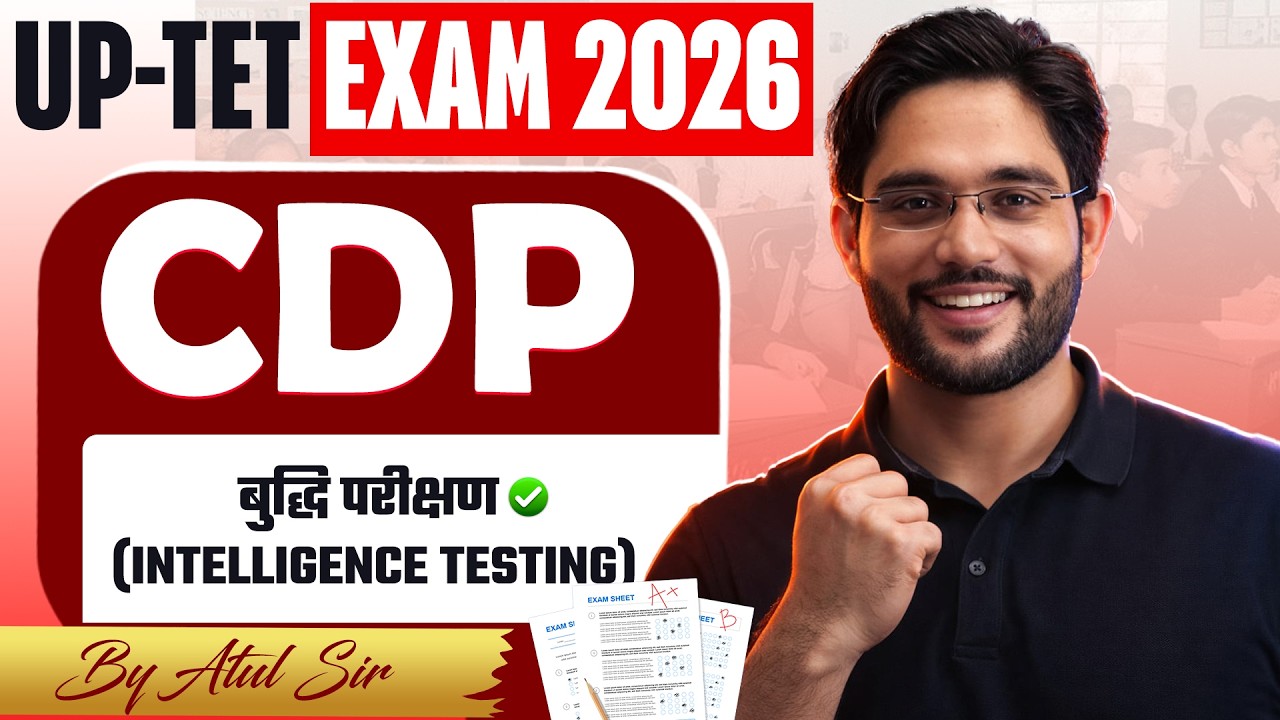 UPTET  EXAM 2026 | CDP | बुद्धि परीक्षण (Intelligence Testing) | BY ATUL SIR