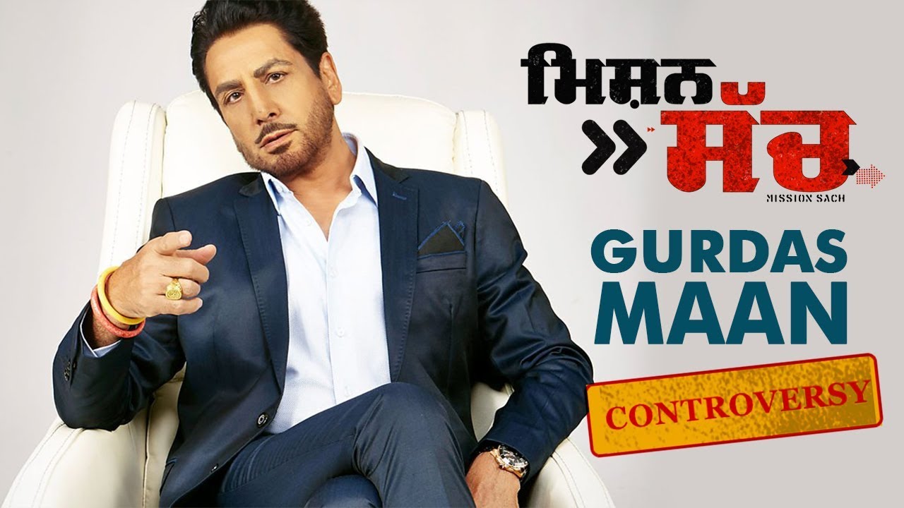 Gurdas Maan Controversy (FULL STORY) | ਕੀ 