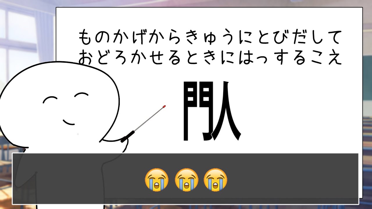 ムズすぎる漢字の読み方が予想外すぎるわｗｗｗ【ツッコミ】【雑学系まとめ】