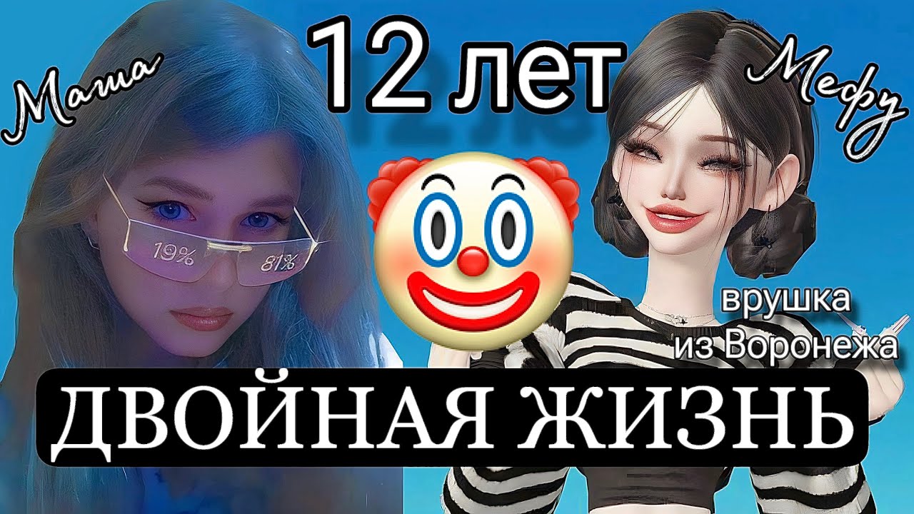 ОТВЕТ НА ВИДЕО МЕФЫ! РАЗОБЛАЧЕНИЕ ЛЖИВОЙ НЕДОБЛОГЕРШИ ПО ЗЕПЕТО 🤡🤮