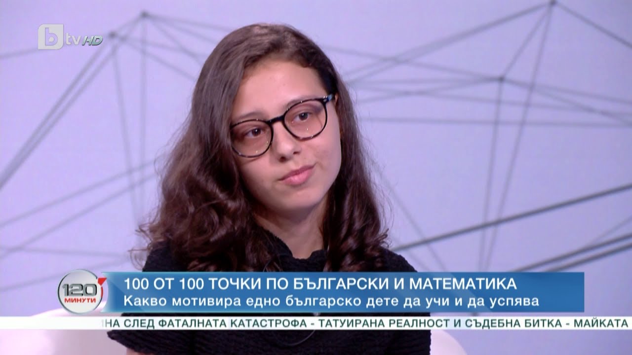 Лия Илиева, която изкара 100 от 100 точки на матурата: Интересувам се от високите технологии
