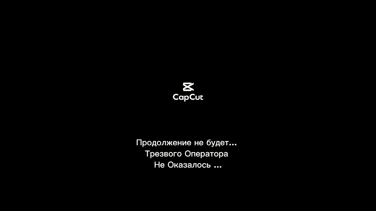 🍷 первый Бакал и &hellip;.