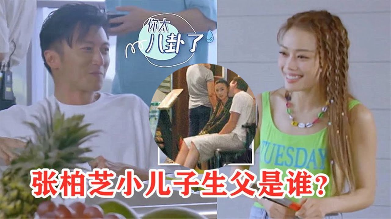 #张柏芝