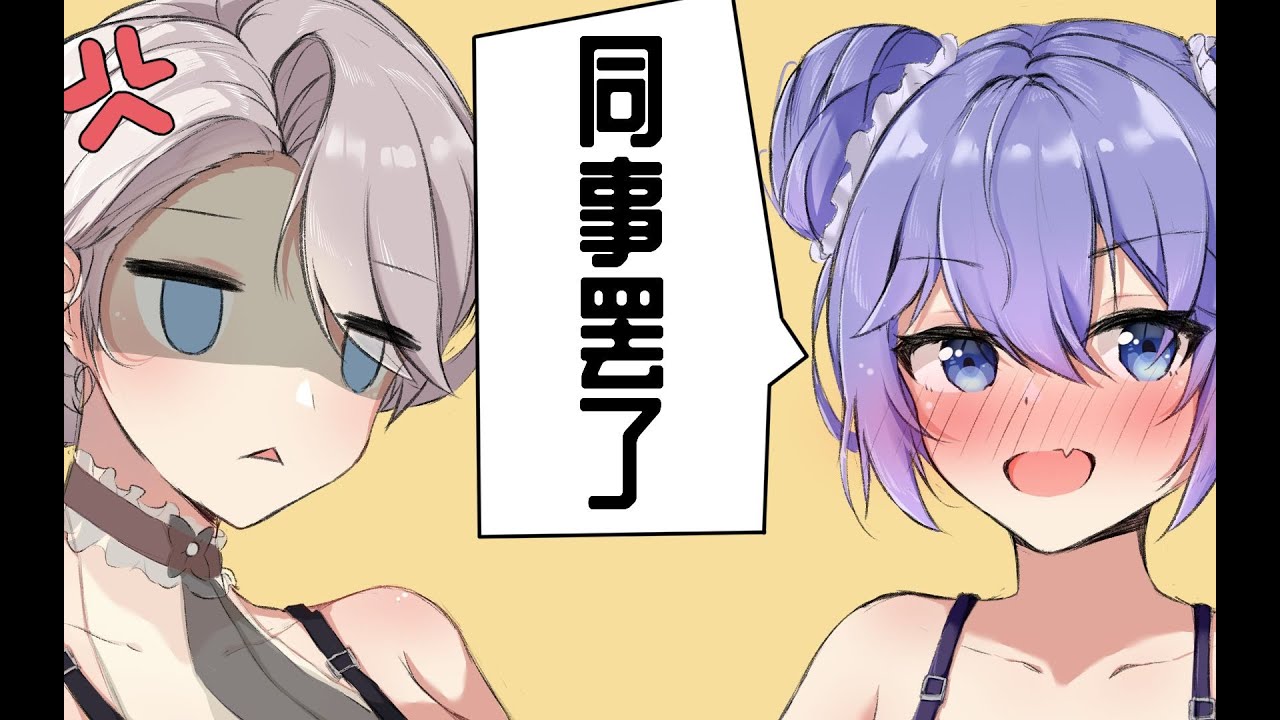 【乃琳x向晚】酸酸甜甜果丹皮《鸽子》