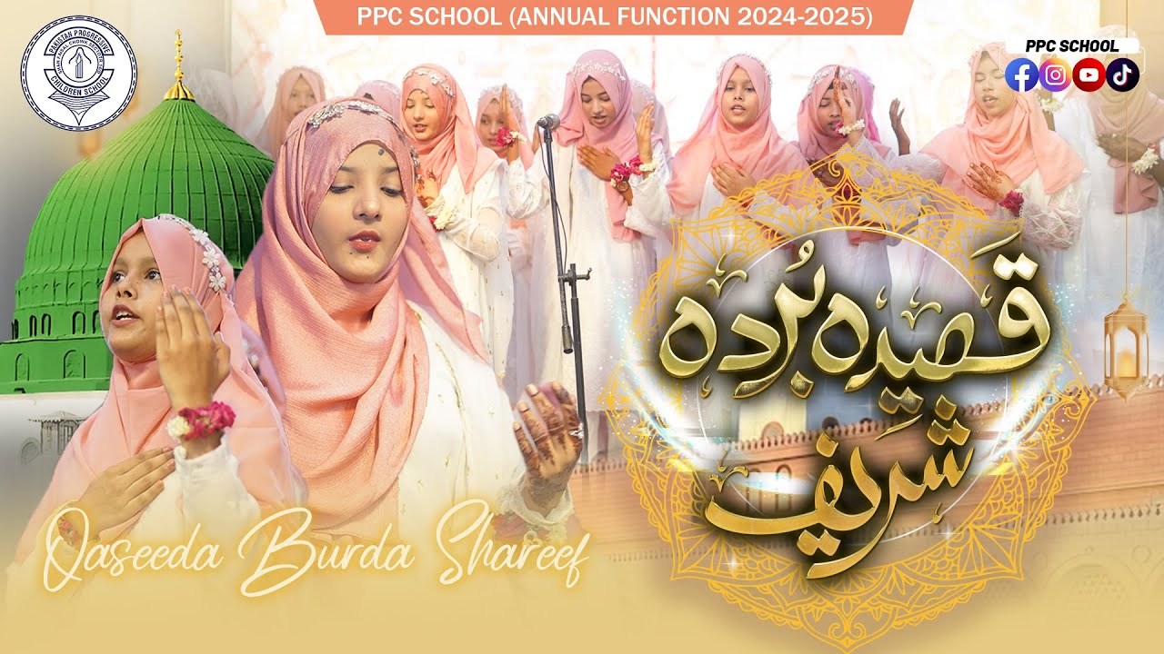 Heart Touching Qaseeda Burda Shareef | Student Stage Performance | PPC School