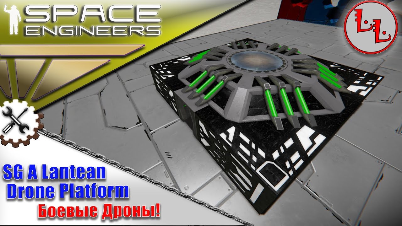 Space Engineers - ПМ - WeaponCore - SG A Lantean Drone Platform!!