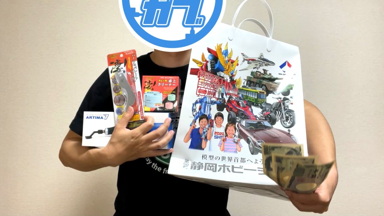 静岡ホビーショーがヤバすぎました。
