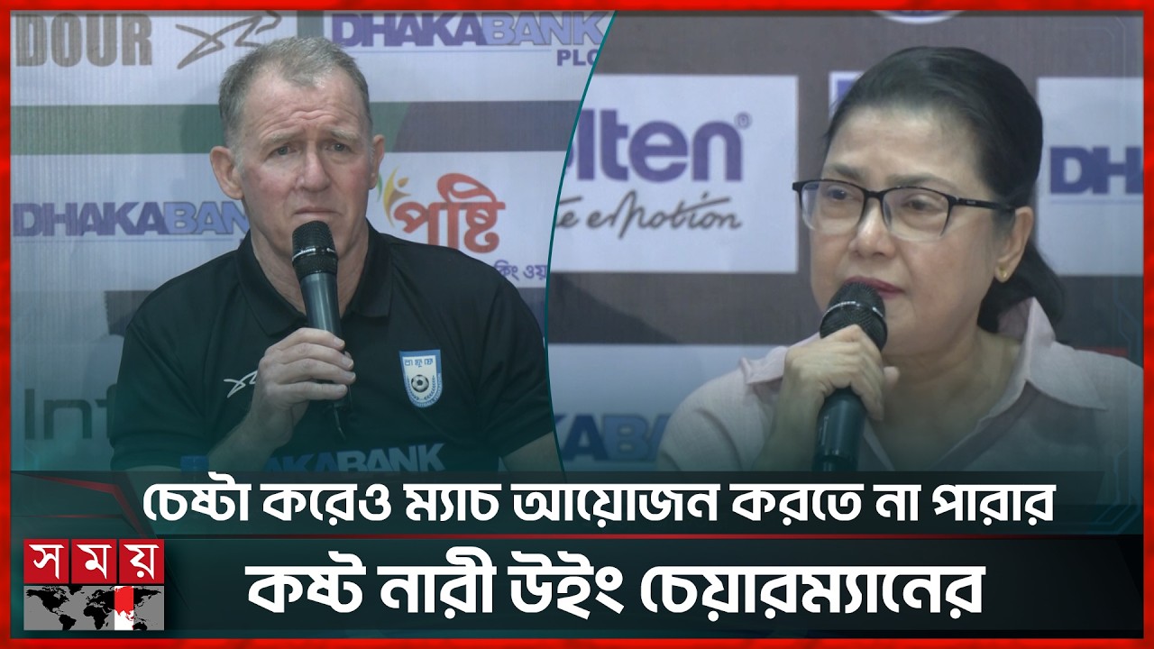 সুইডেন প্রবাসী আনিকাকে নিয়ে স্বপ্নবাজ পিটার বাটলার | Women's Football | Somoy Sports