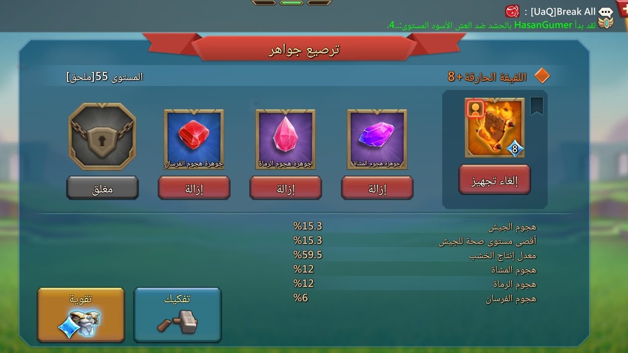 لوردس موبايل| تطوير الفخ الفردي و انشاء  اللفيفة الحارقة خرافي |#lordsmobile 