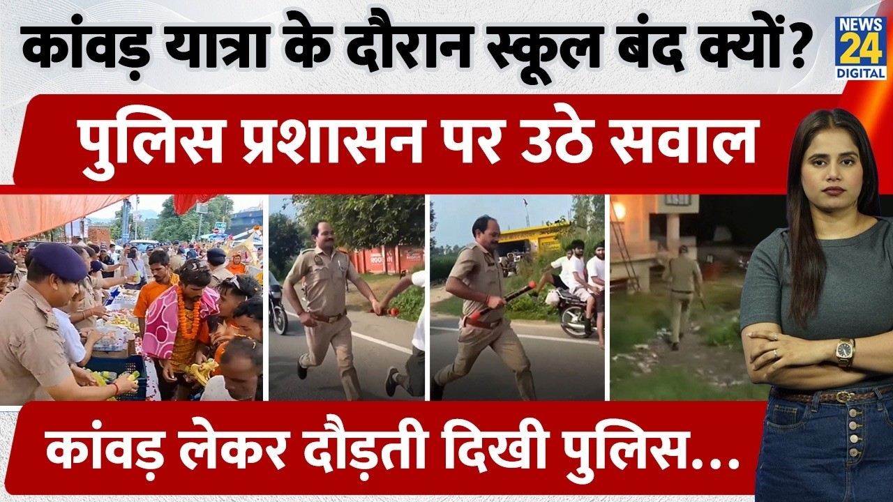 UP Police Kanwar Yatra 2026 Viral :UP में  वर्दी में कांवड़, बवाल क्यों?VIDEO ने छेड़ी बड़ी बहस