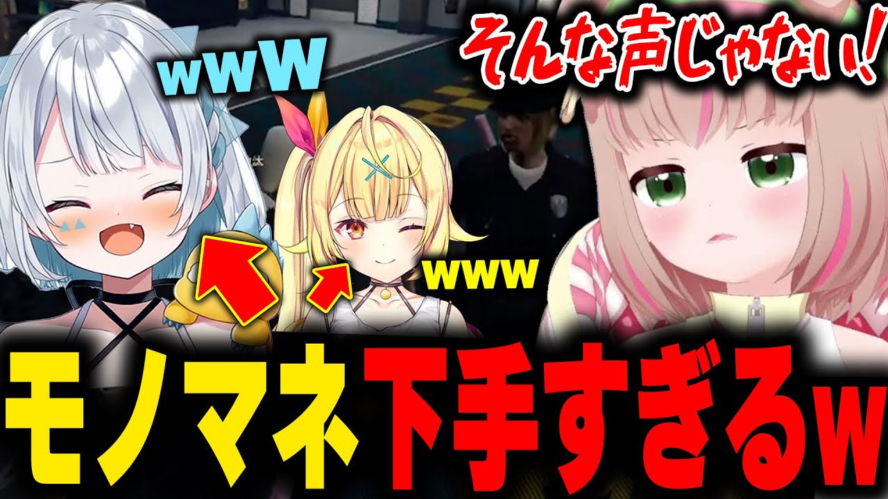 【ストグラ】揚物ころものモノマネが下手すぎて大爆笑【天唄サウ/サウ汰/揚物ころも/御花はな/星野サラ】#ひとくちサウ