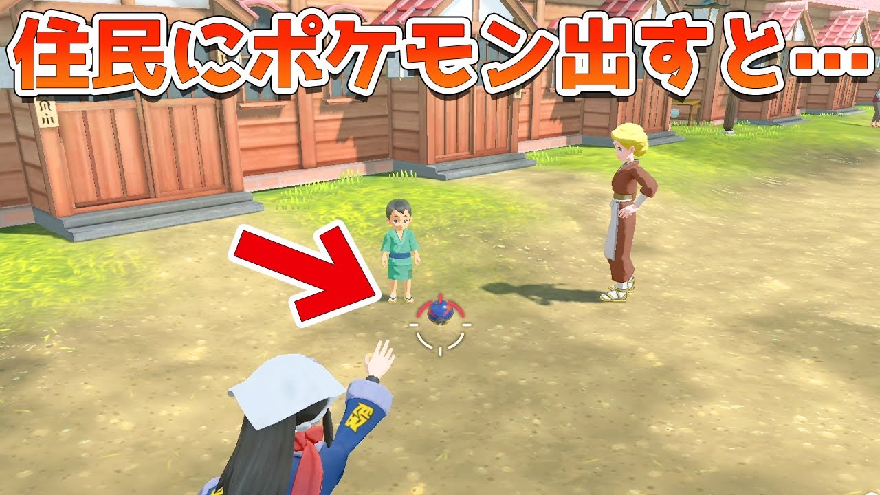 ポケモンレジェンズアルセウス 開発者がゲームに隠した秘密の小ネタ12選