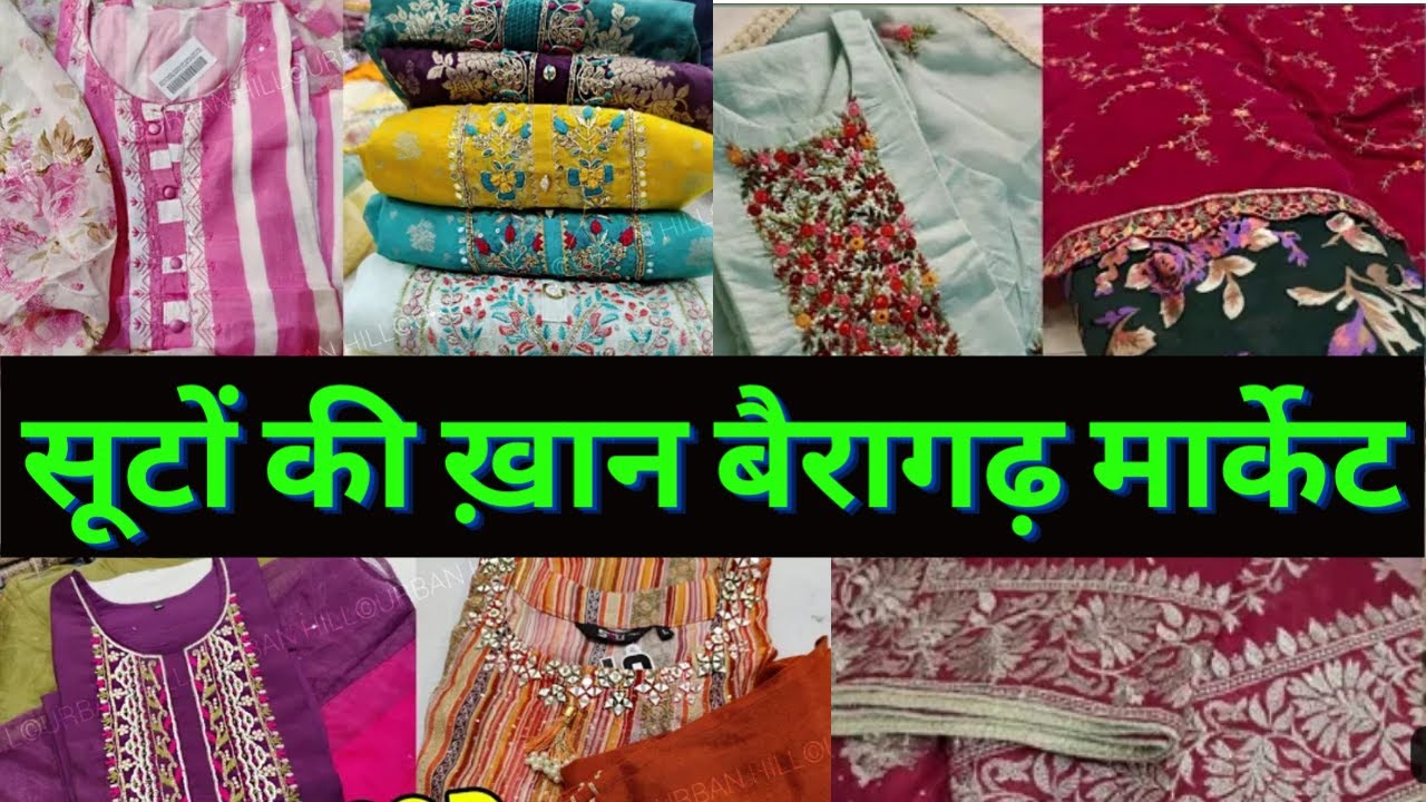 चौक बाज़ार से आधे रेट पर🤩🤑#bhopal #bairagarhmarket #bairagarh #suit #suits #suitlove