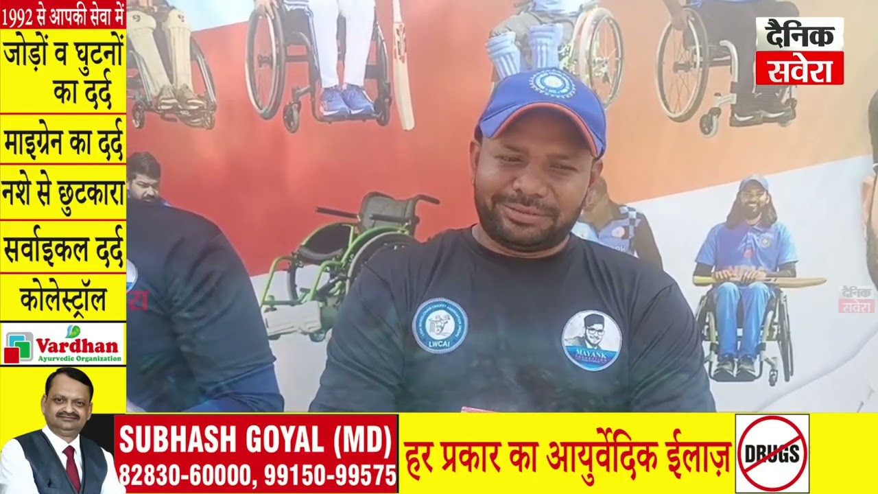Firozpur 'ਚ ਪਹਿਲੀ ਵਾਰ ਖੇਡੀ ਗਈ ਵੀਲ ਚੇਅਰ ਕ੍ਰਿਕਟ, ਦੂਜੇ ਸੂਬਿਆਂ ਤੋਂ ਪਹੁੰਚੇ ਕ੍ਰਿਕਟ ਖਿਡਾਰੀ