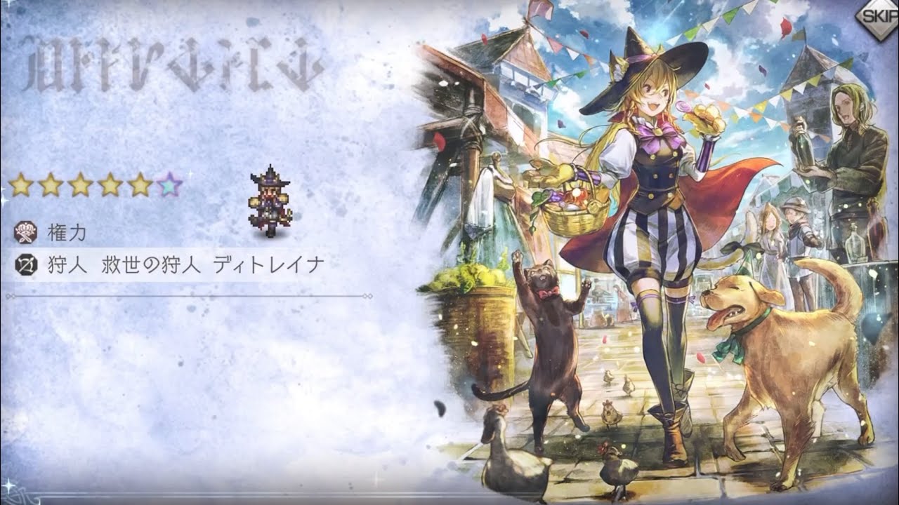 Octopath CotC [JP] - EX Elrica / EX Ditraina 300 pulls (full of luck)